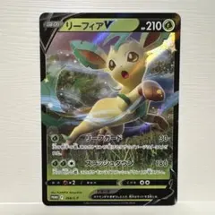 リーフィアV プロモ SPセット草のリーフィアVSTAR 268/S-P ポケカ