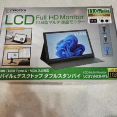 美品！LCD11HCR-IPS 11.6型マルチ液晶モニター スピーカー内蔵 - メルカリ
