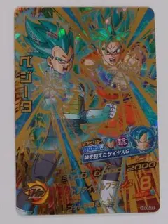 スーパードラゴンボールヒーローズ ベジータ HGD6-27