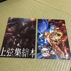 鬼滅の刃パンフレット