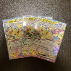 ピカチュウ ex RR 3枚まとめ売り - メルカリ