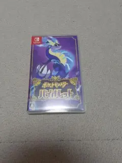 ポケットモンスター バイオレット