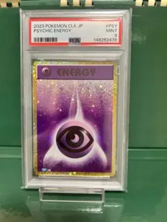 世界で2枚 2002 PSA 8 レトロエネルギー 珍ポケモンカード ポケカe