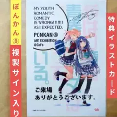 2026年最新】俺ガイル サインの人気アイテム - メルカリ