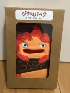 2025年最新】ハウルの動く城 ぬいぐるみ カルシファーの人気アイテム