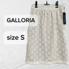 【新品タグ付き】　レーススカート オフホワイト　Sサイズ