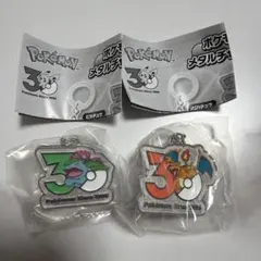 ポケモン30周年メタルチャームマスコットフシギバナ、リザードン