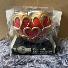 ゼルダの伝説 ハートの器 インテリアライトBOOK