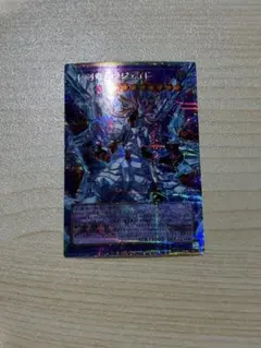 遊戯王 氷剣竜ミラジェイド オーバーフレーム プリズマ