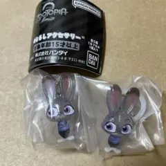 ガチャ　ズートピア2 めじるしアクセサリー　ジュディ・ホップスA 2個セット