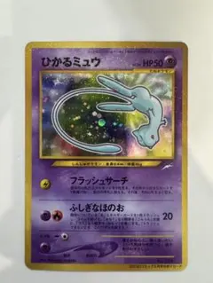 ひかるミュウ 旧裏 コロコロ プロモ 渦巻きホロ Shining Mew - メルカリ