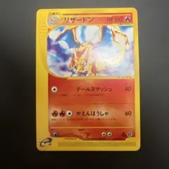 2026年最新】リザードンexの人気アイテム - メルカリ