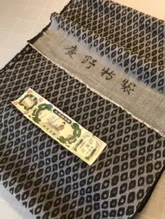 【SALE】★本場結城紬　反物