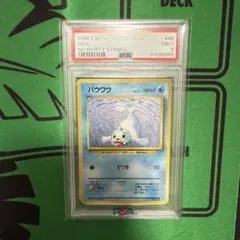 【PSA8】わるいカメックス　旧裏 PSA8】わるいカメックス 旧裏 【公式通販】