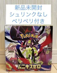 2026年最新】シュリンクなしの人気アイテム - メルカリ