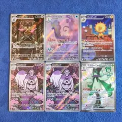 ポケモンカード SSR ARカード各種 計6枚のサムネイル