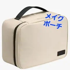 新品❤️大容量 化粧ポーチ メイク収納 旅行用 防水 シンプル おしゃれ
