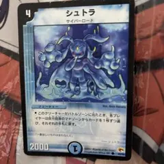 2026年最新】シュトラ デュエマの人気アイテム - メルカリ