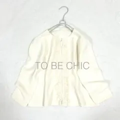 TO BE CHIC フリル ジップ ニットカーディガン 白 ゆったり 大きめ