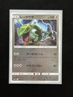 770.美品 ポケモンカード レックウザ ミラー SM4+ 084/114 - メルカリ
