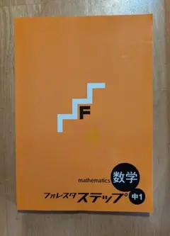 2025年最新】フォレスタステップの人気アイテム - メルカリ