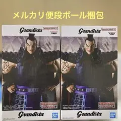 Grandista 王騎　春秋戦国大戦キングダム2個セット