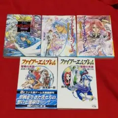 小説 ファイアーエムブレム 10冊セット(いずれも完結) 小説 ファイアーエムブレム 10冊セット(いずれも完結) - メルカリ