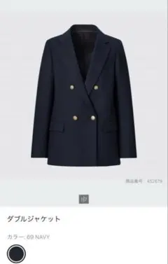 UNIQLO ネイビー ダブルジャケット 金ボタン 紺 紺ブレ テーラード