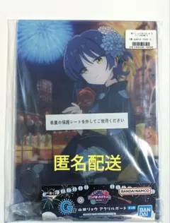ぼっち・ざ・ろっく！ 一番くじ G賞 山田リョウ アクリルボード