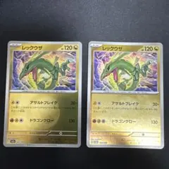 レックウザ エネルギーミラー　ボールミラー