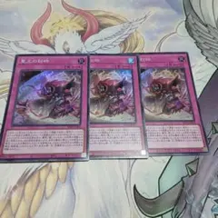 聖王の粉砕 スーパー3枚セット 遊戯王 ドミナスパージ - メルカリ