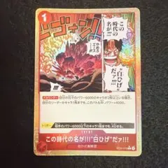 ボーナスパック この時代の名が!!!