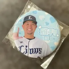 埼玉西武ライオンズ 中村祐太 推しガチャ - メルカリ