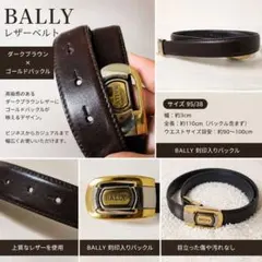 BALLY レザーベルト ダークブラウン ゴールドバックル 95/38のサムネイル