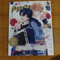 2025年最新】pash! 付録の人気アイテム - メルカリ