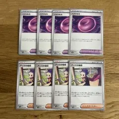 ポケモンカード くさりもち　アンズの秘技　8枚セット