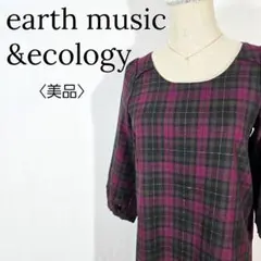 【美品】アースミュージック&エコロジー　チェックワンピース フリル 裾 プリーツ