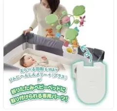 6WAYジムにへんしんメリー取り付けパーツ
