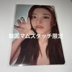 LE SSERAFIM MOM'S TOUCH コラボ トレカ② - メルカリ