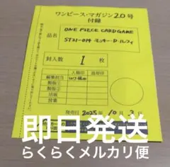 2025年最新】ワンピースマガジンの人気アイテム - メルカリ