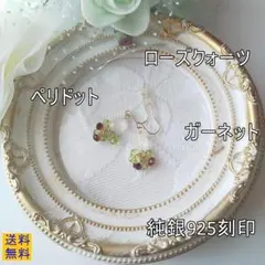 【新品】純銀925刻印・ローズクォーツ他天然石・揺れるフックピアス