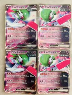 テツノブジンex RR 4枚セット　ポケモンカード