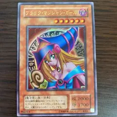 遊戯王 ブラック・マジシャン・ガール P4-01 ウルトラ