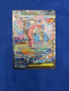 ポケモンカード メガゲッコウガex SAR