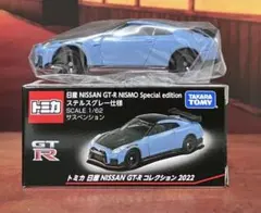 新品・未開封】抽選販売 トミカNISSAN GT-R NISMO - メルカリ