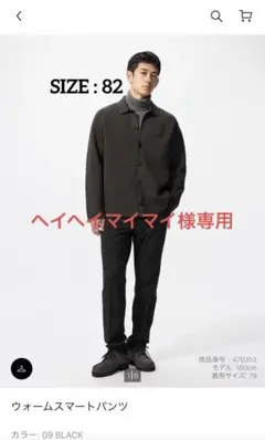 ヒートテックスマートスリムフィットパンツブラック グレー　82
