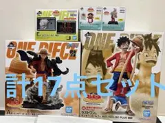 一番くじ ワンピース A賞、ラストワン賞含む合計17点まとめ売りセット