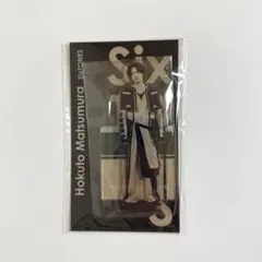 SixTONES 松村北斗 アクスタfest