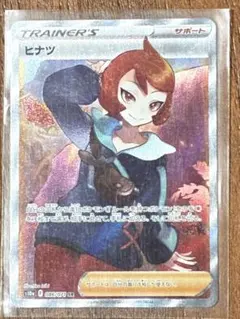 2025年最新】ヒナツsrの人気アイテム - メルカリ