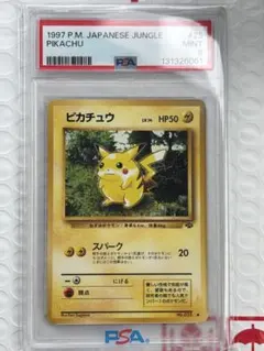 pikachu jungle psa | Mercari | การซื้อสินค้าผ่านตัวแทนกับ Doorzo